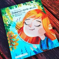 Mézes Gergő Méhészete Zümmögés erdn-mezn Bolyhos és Szofi kalandjai